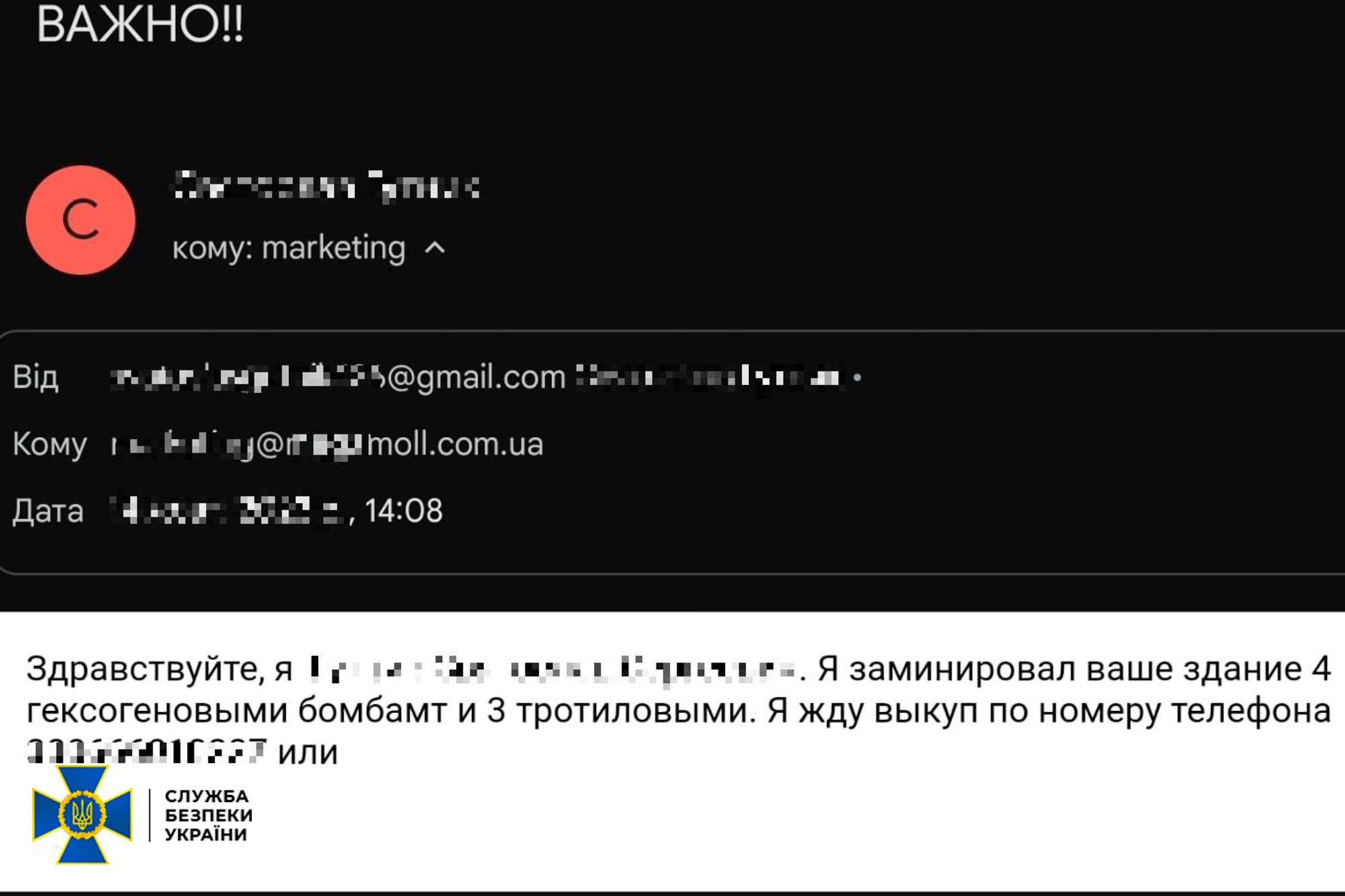 Новини Вінниці - фото з Юнак «провчив» залицяльника знайомої, організувавши псевдозамінування торгового центру