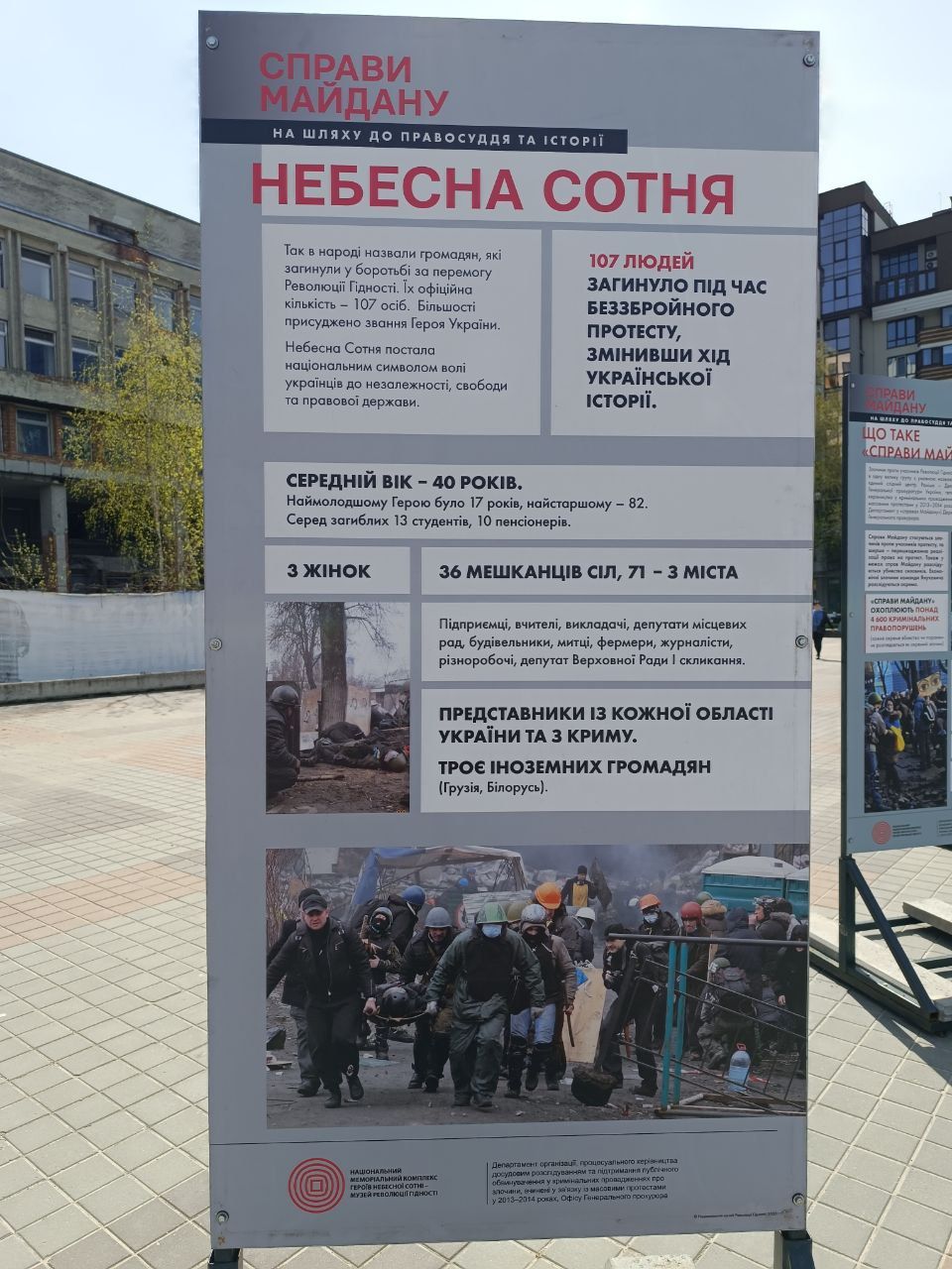 Новини Тернополя - фото з На площі Героїв Євромайдану відкрили документальну виставку