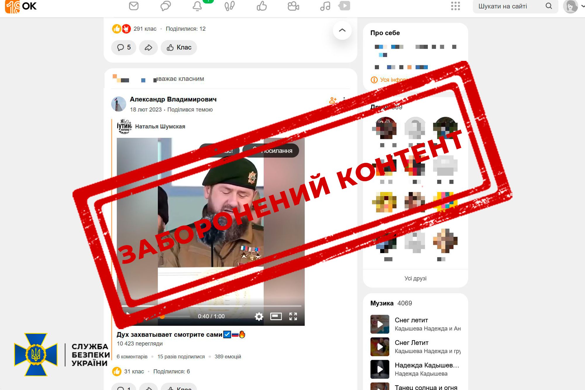 Новини Вінниці - фото з На Вінниччині затримали інтернет-агітатора, що з нетерпінням чекав на прихід «руського миру»