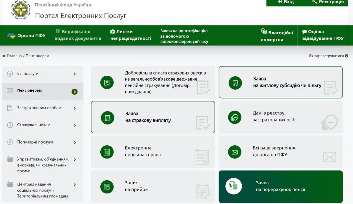Новини Тернополя - фото з Пенсіонери можуть запросити у ПФУ перерахунок виплат: як це зробити