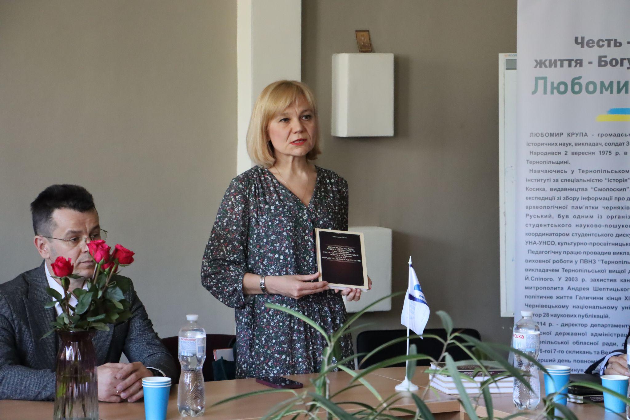 Новини Тернополя - фото з На презентації книги Любомира Крупи одногрупники і викладачі поділилися спогадами про нього