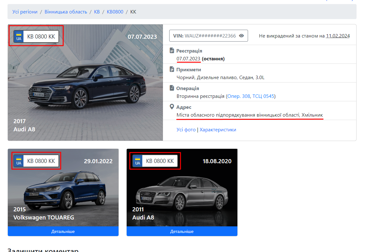 Новини Вінниці - фото з Незаконна заправка і незадекларована AUDI поліцейського: розслідування по Хмільнику