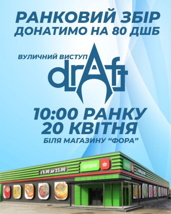 Новини Козятина - фото з Зібрали майже 12 тисяч для бійців, що захищають небо над Козятином