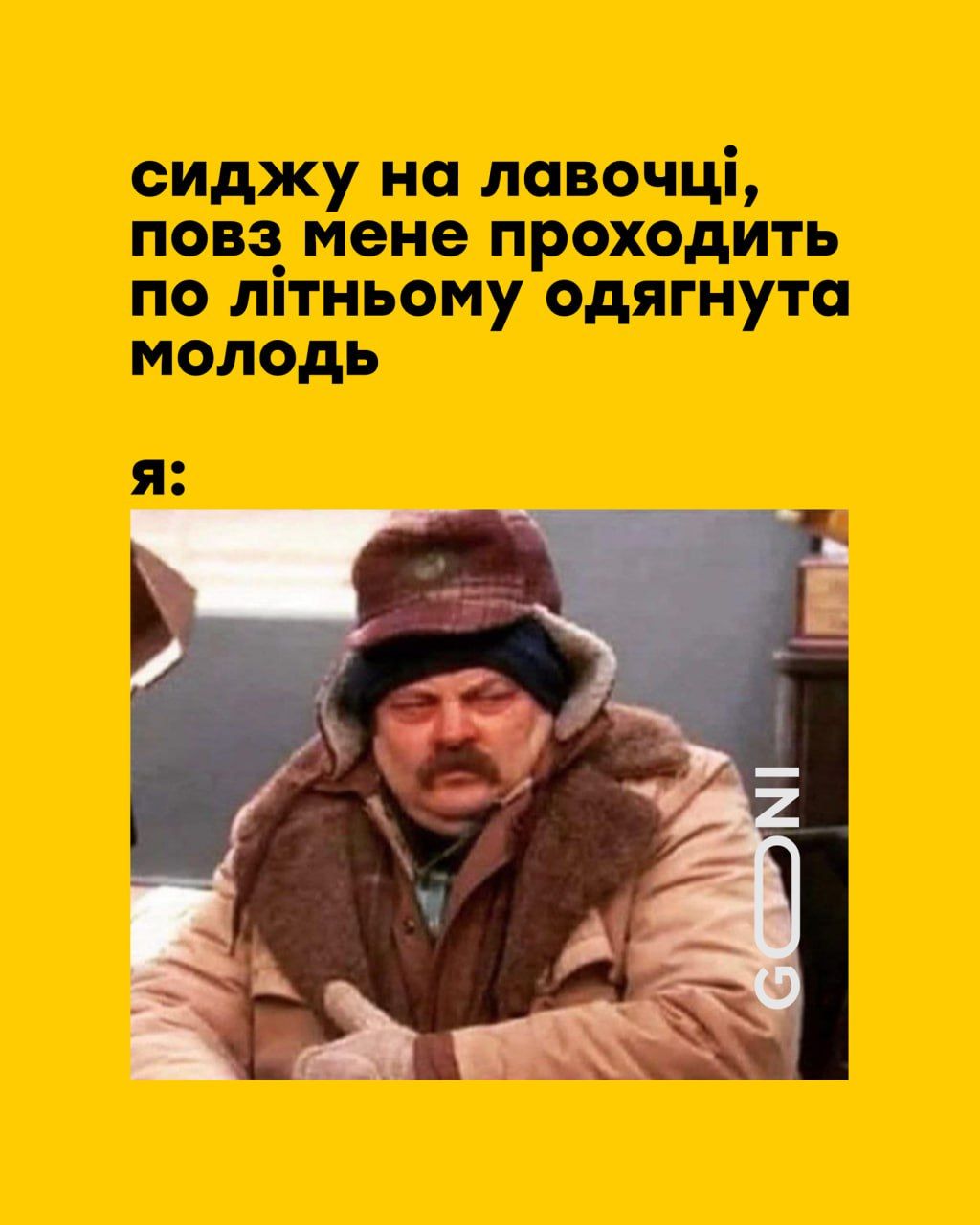Новини Вінниці - фото з Щоб не плакати, ми сміялись: добірка нових мемів про війну