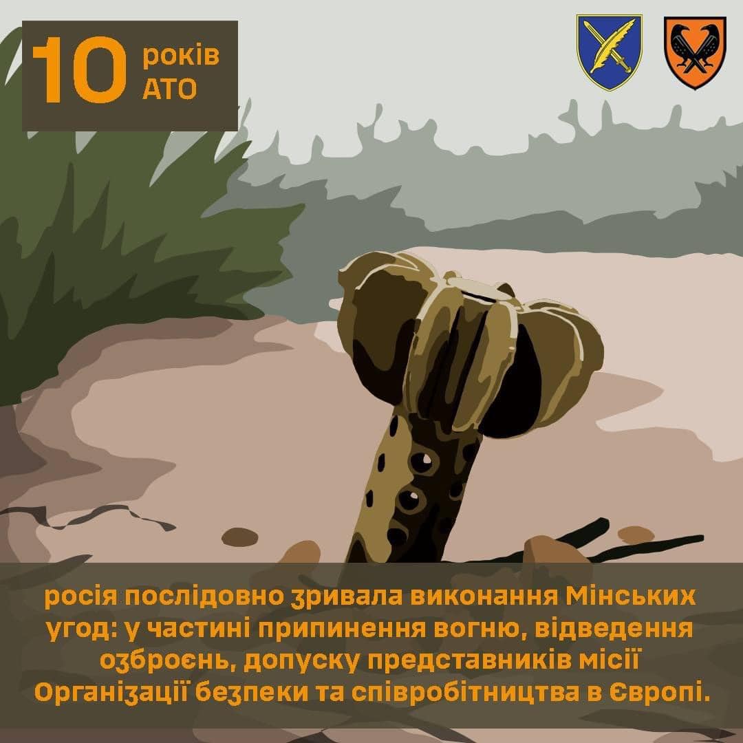 На зображенні може бути: текст «10 10 poKiB ATO росия посл.довно зривала виконання Минских угод: y частини припинення вогню, видведення оброснь, допуску представникйв Micii Организаци безпеки та спивробитництва в εροπί.»