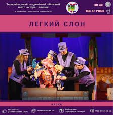 Новини Тернополя - фото з Куди піти, що подивитися у Тернополі 17-21 квітня
