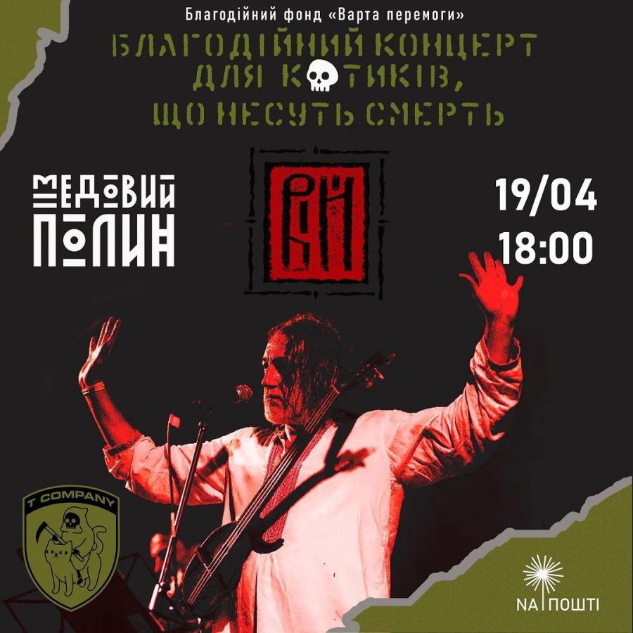 Новини Тернополя - фото з Куди піти, що подивитися у Тернополі 17-21 квітня