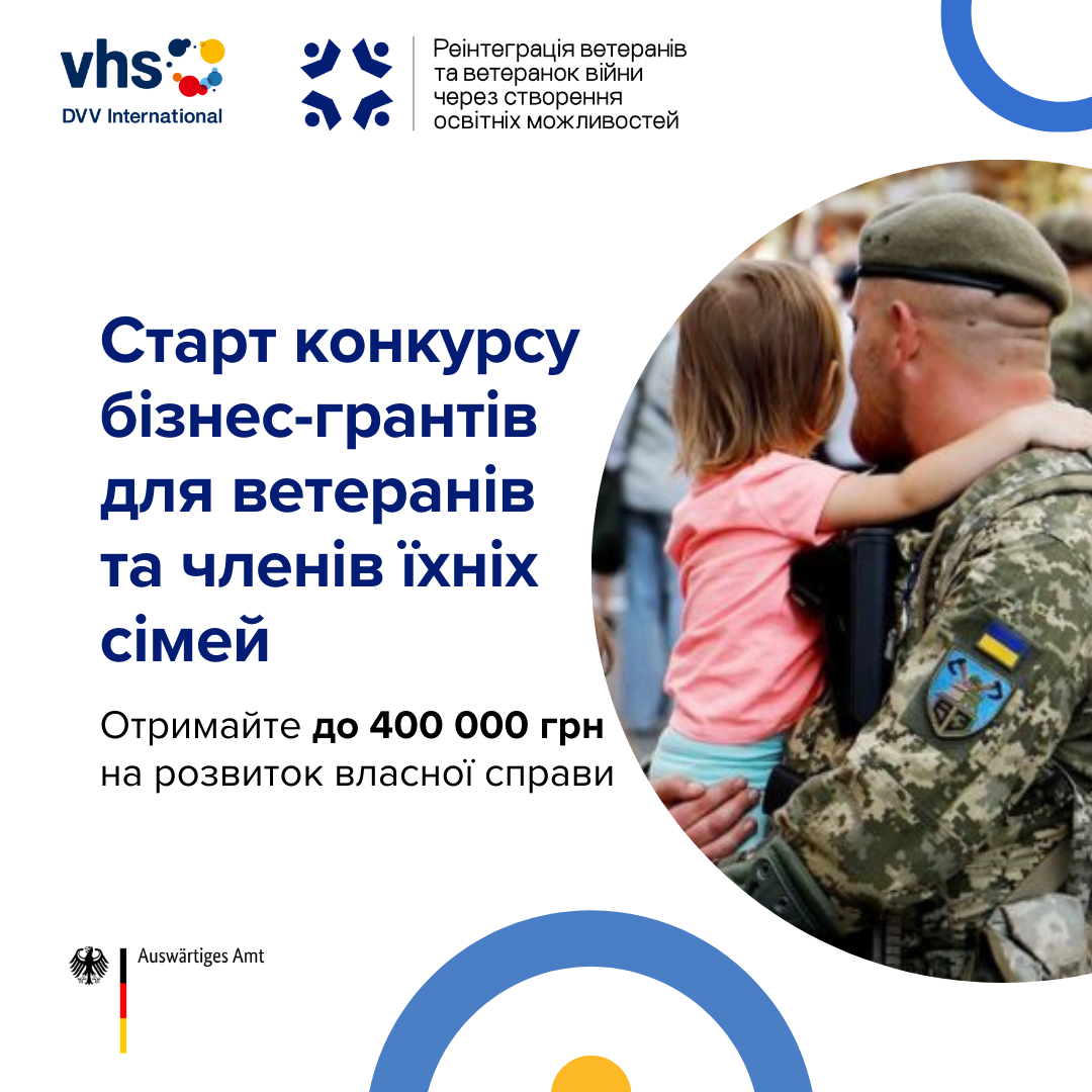 Новини Вінниці - фото з До 400 тисяч гривень готові дати ветеранам на бізнес у Вінниці. Триває конкурс