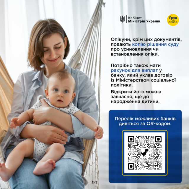 Новини Тернополя - фото з У Чортківській громаді за народження дитини виплачують додаткових 10 тисяч гривень