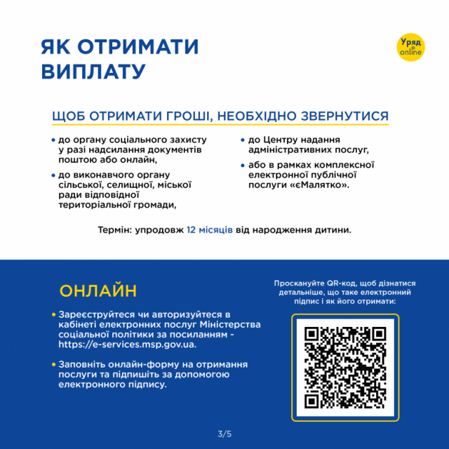 Новини Тернополя - фото з У Чортківській громаді за народження дитини виплачують додаткових 10 тисяч гривень