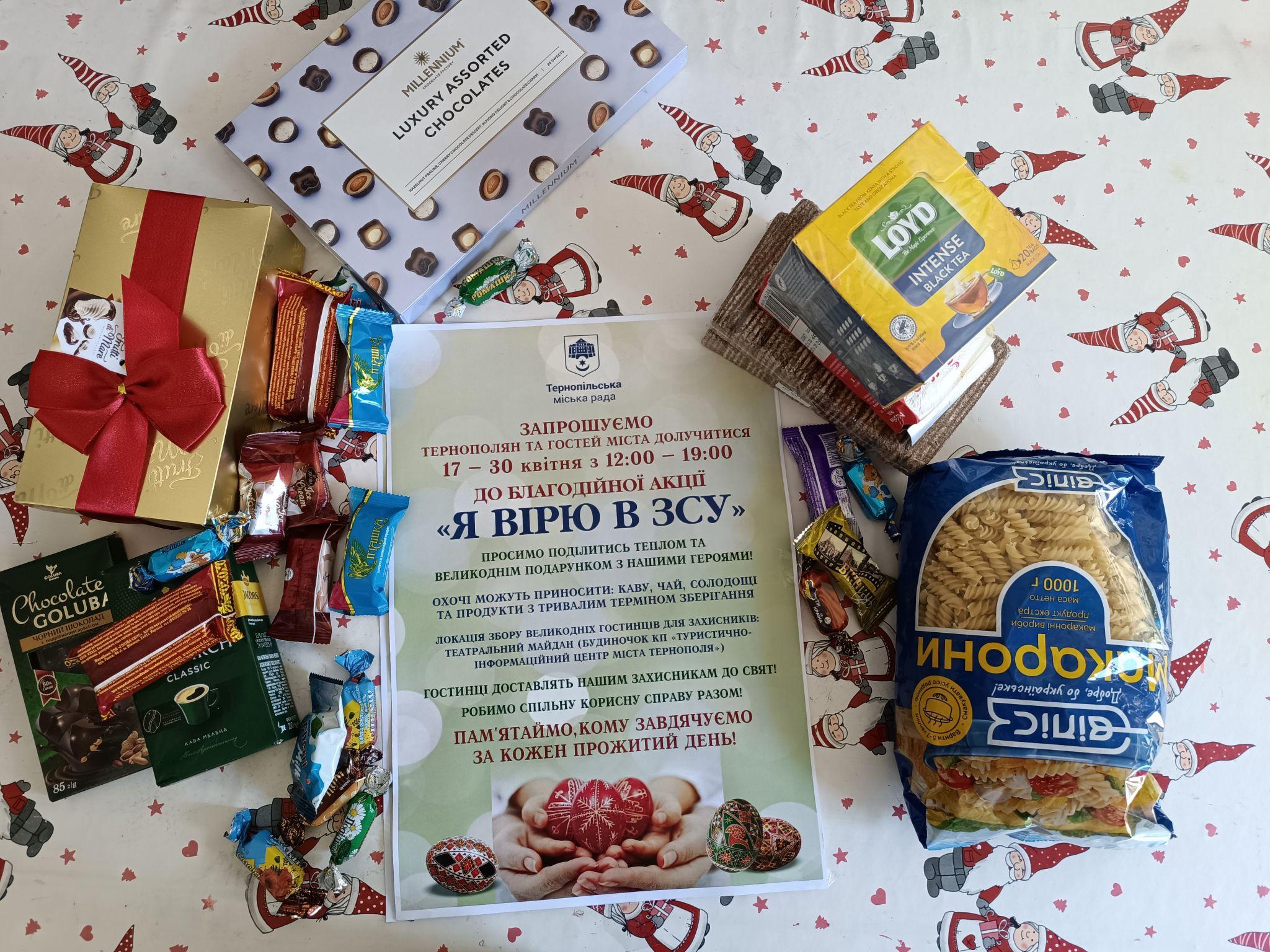 Новини Тернополя - фото з Великодні гостинці для військових збирають у Тернополі: що й куди приносити?