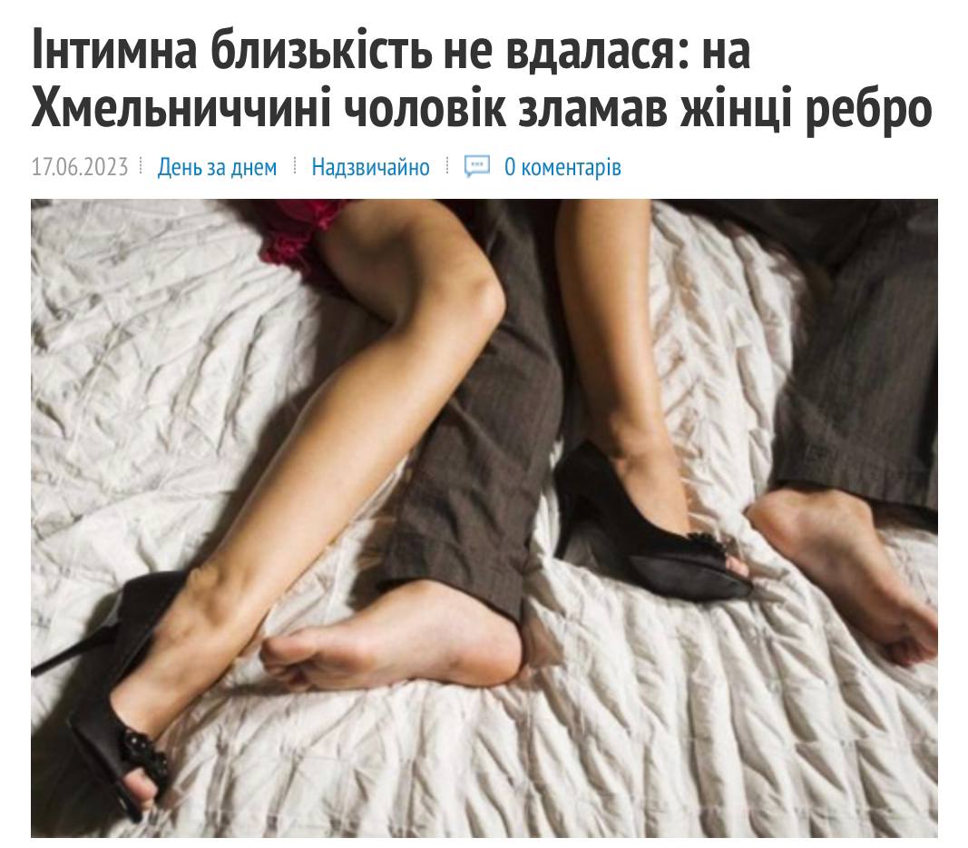 Новини Хмельницького - фото з Крадіжка страпона та бобер у фонтані. Підбірка незвичайних новин про Хмельниччину