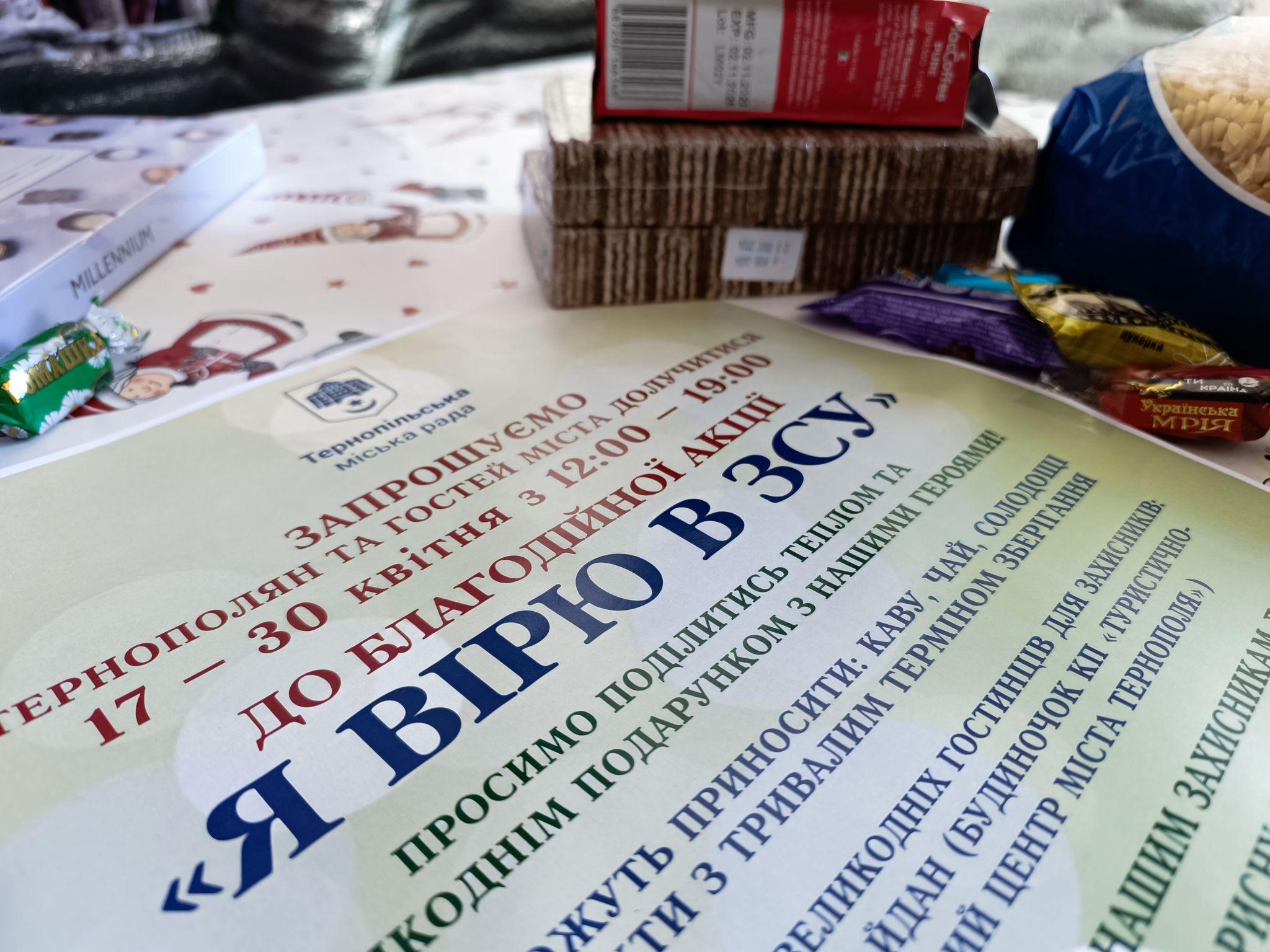 Новини Тернополя - фото з Великодні гостинці для військових збирають у Тернополі: що й куди приносити?