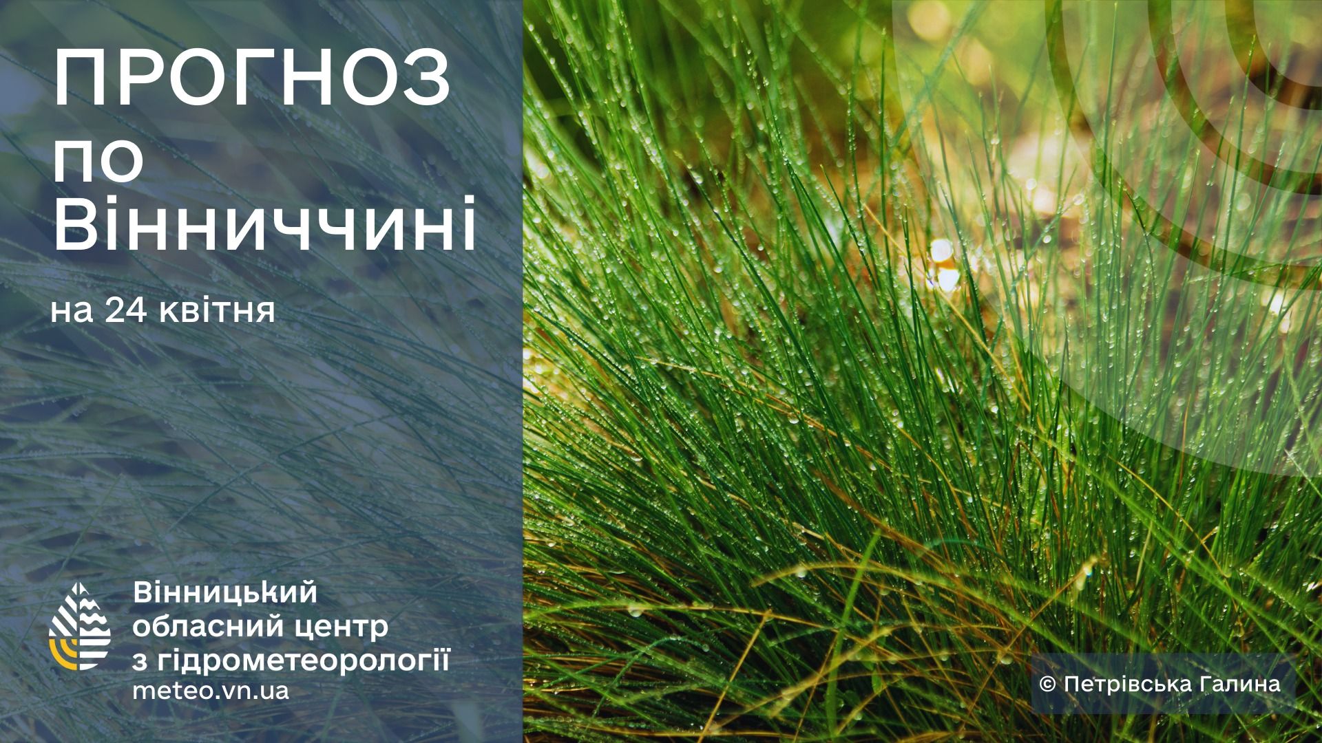 Новини Козятина - фото з Знову дощі та сильний вітер: Україну накриє активний циклон із півдня