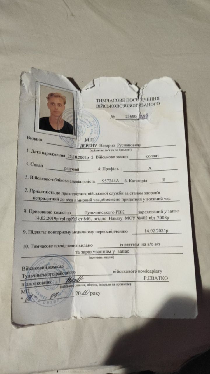 Новини Вінниці - фото з У Тульчині мобілізували 21-річного хлопця. Дізналися, як це сталося та чи мають на це право