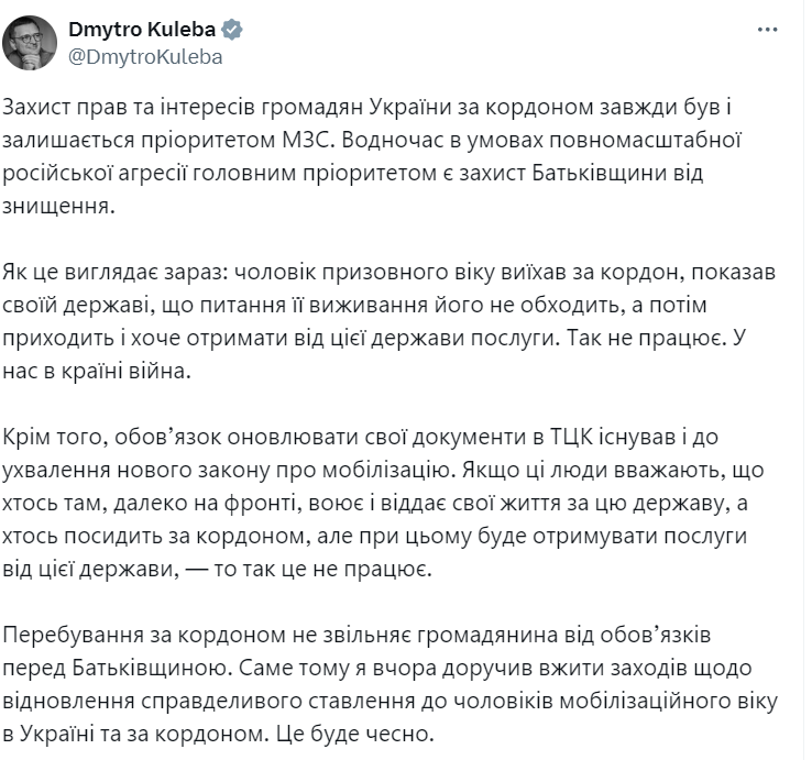 Новини Тернополя - фото з Українські консульства в Польщі та інших країнах призупинили роботу з чоловіками мобілізаційного віку