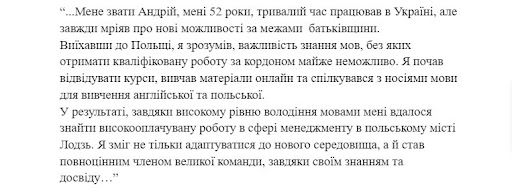 Новини Вінниці - фото з Як знайти роботу в Польщі: поради для українців (Новини компаній)