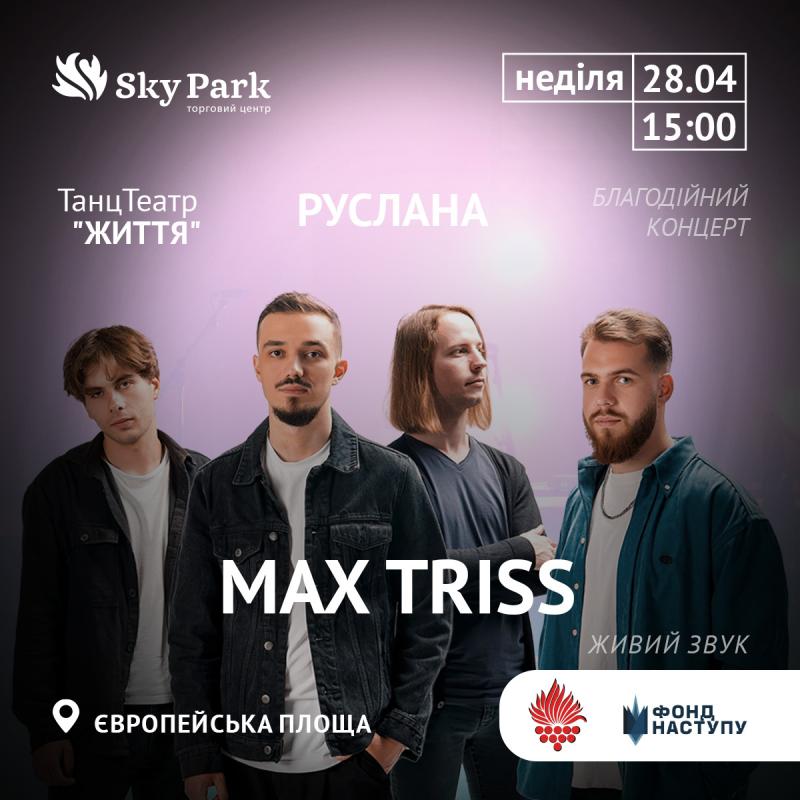 Новини Вінниці - фото з Афіша Вінниці. Де і як відпочити дітям і дорослим на вихідних 27 та 28 квітня