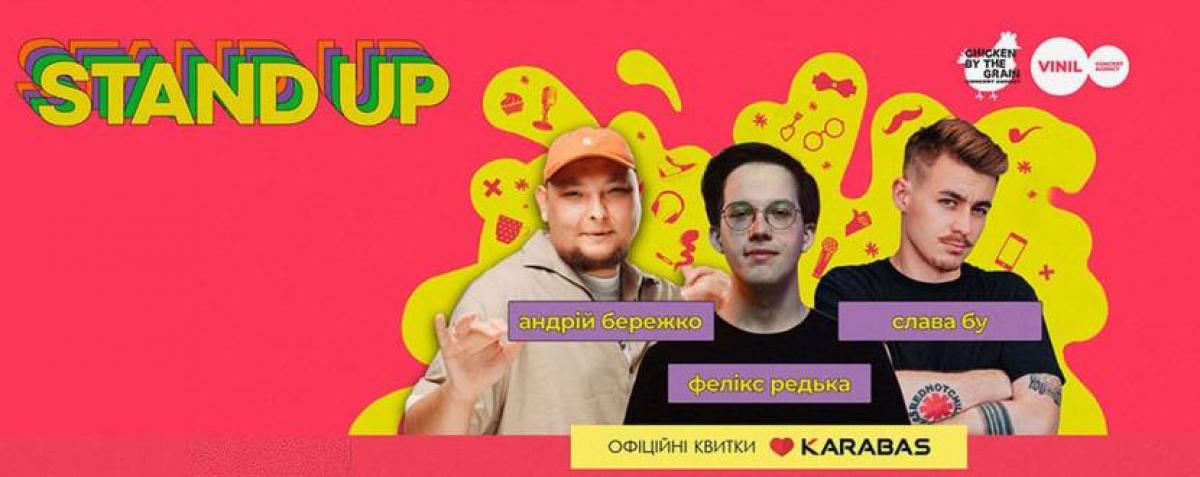 Новини Вінниці - фото з Афіша Вінниці. Де і як відпочити дітям і дорослим на вихідних 27 та 28 квітня