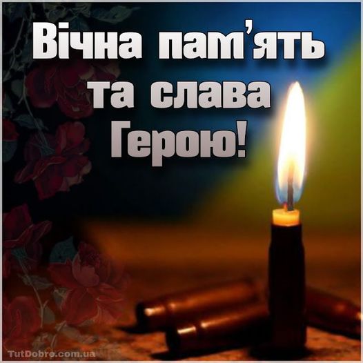 Новини Тернополя - фото з «На щиті» повертається до рідного дому солдат Володимир Огородник На зображенні може бути: вогонь та текст
