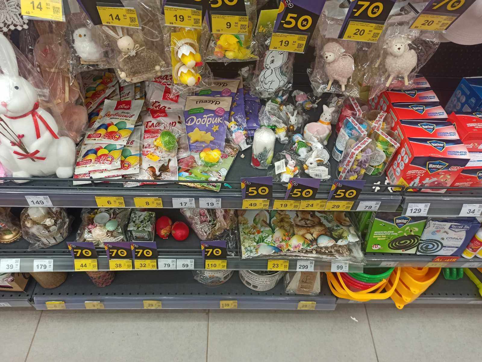 Новини Тернополя - фото з Скільки коштує великодня атрибутика у магазинах та супермаркетах Тернополя