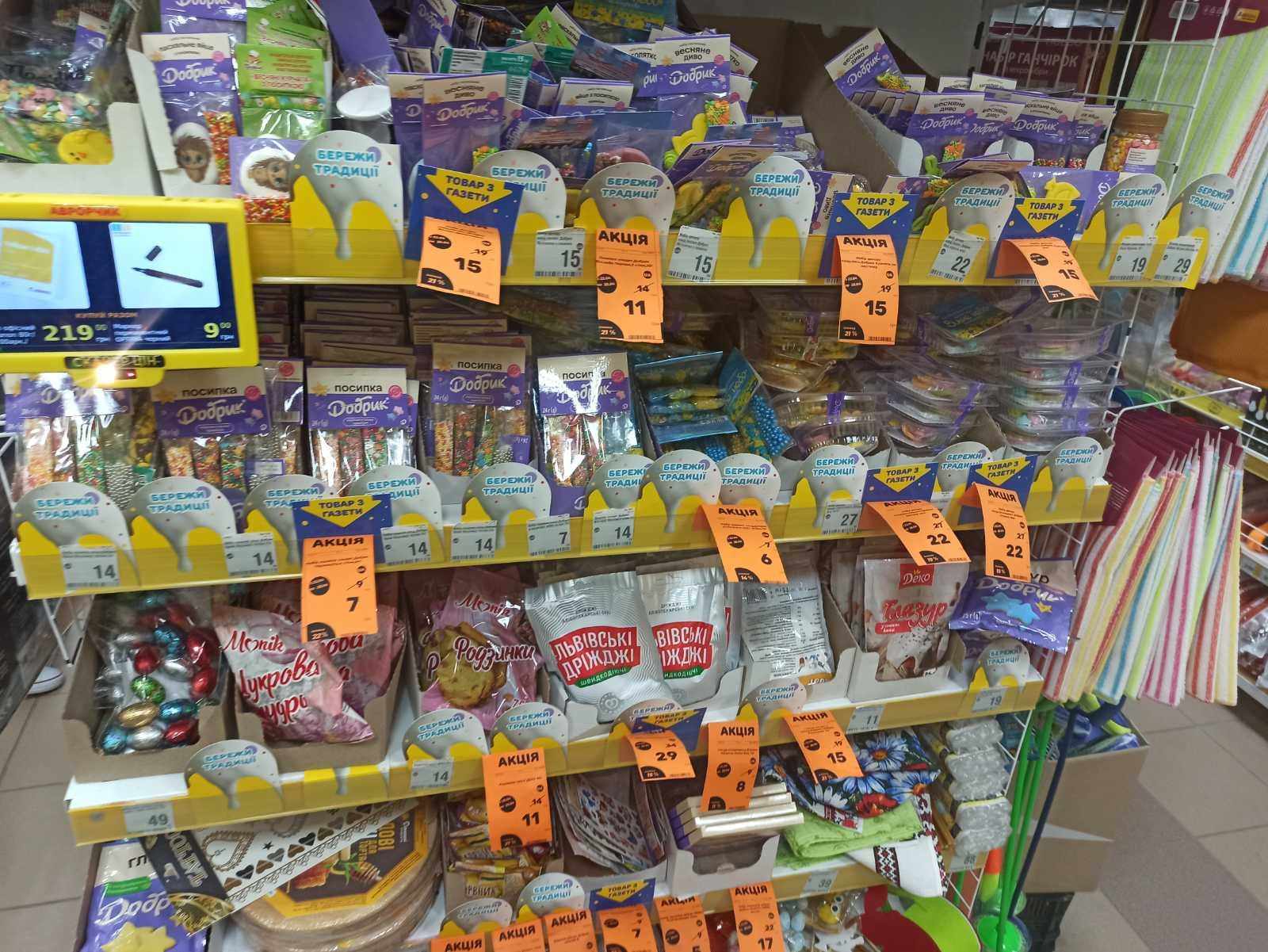 Новини Тернополя - фото з Скільки коштує великодня атрибутика у магазинах та супермаркетах Тернополя