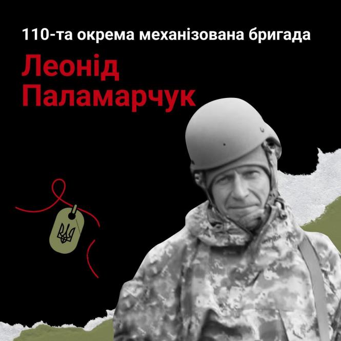 Новини Вінниці - фото з «Ти чесно жив, любив життя і ось пішов у небуття». Пам'ятаємо про героя Леоніда Паламарчука