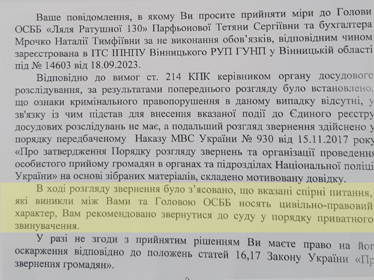 Новини Вінниці - фото з Вкрала понад 200 тисяч? ОСББ на Лялі Ратушної звинувачує колишню бухгалтерку в махінаціях