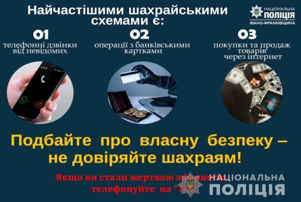 Новини Тернополя - фото з Нажились на авто для ЗСУ: кременчанин втратив 280 тисяч гривень при покупці транспорту з-за кордону Як не стати жертвою шахраїв: топ-10 схем злочинців і поради поліції — Укрaїнa