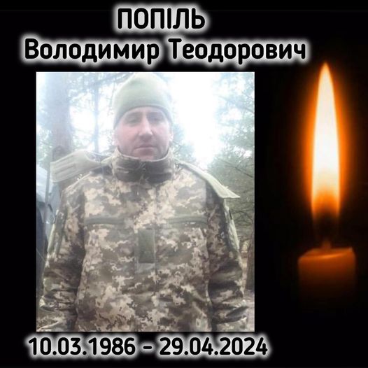 Новини Тернополя - фото з Тернопільщина втратила захисників Володимира Солтана, Володимира Попеля і Богдана Добрянського На зображенні може бути: 1 особа та текст