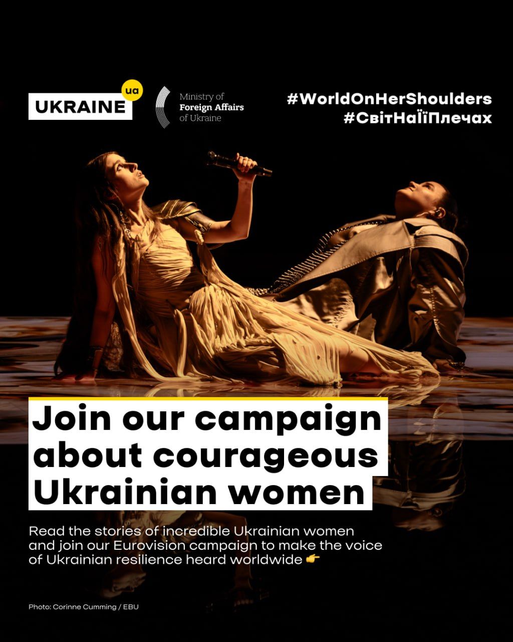 Новини Тернополя - фото з Україна запустила глобальний флешмоб #СвітНаЇїПлечах до Євробачення-2024