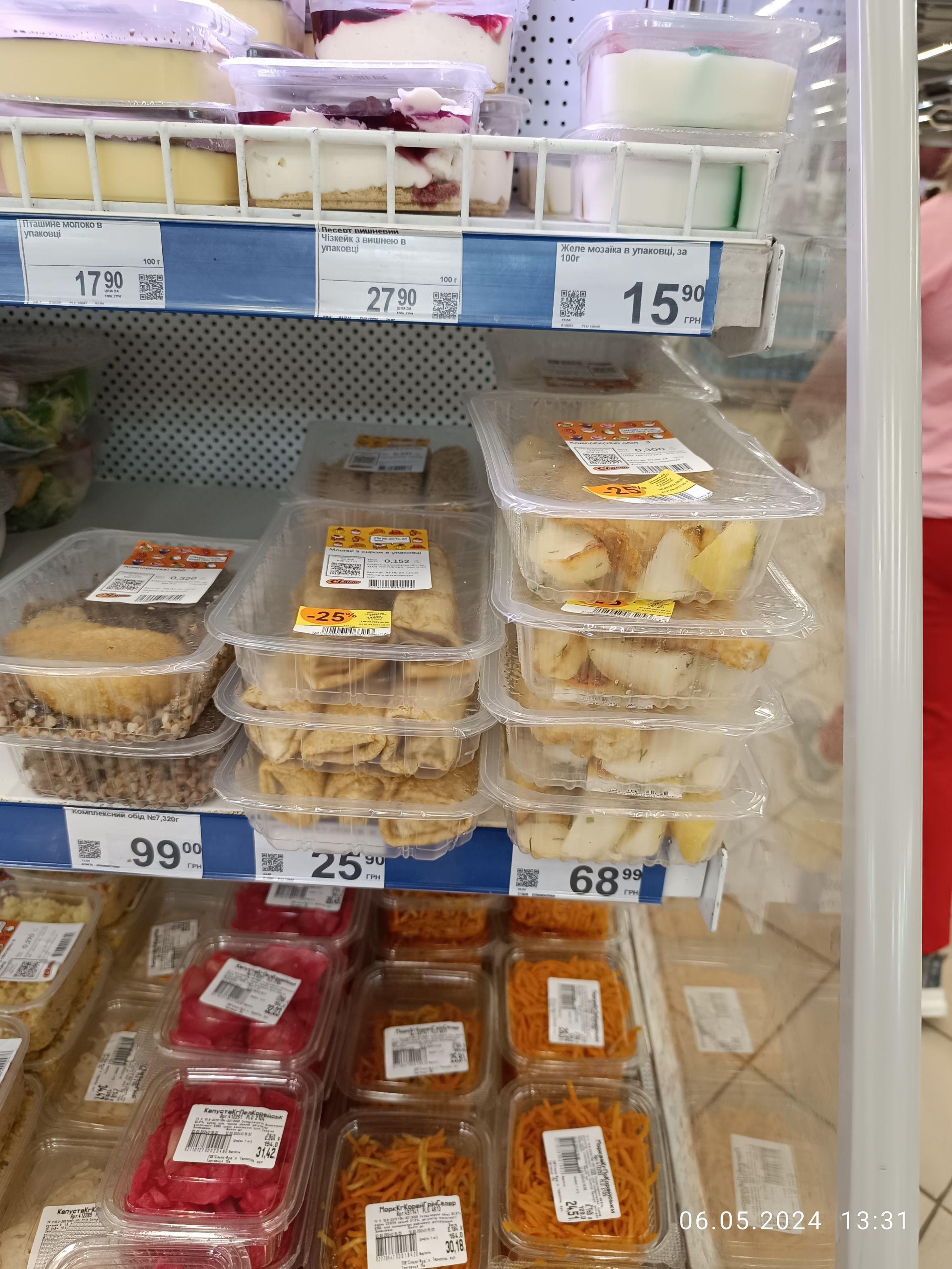 Новини Тернополя - фото з Яку їжу за знижками продають у супермаркетах Тернополя