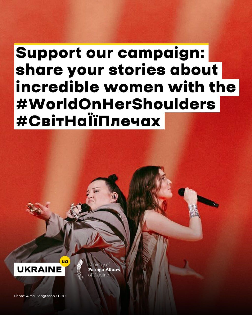 Новини Тернополя - фото з Україна запустила глобальний флешмоб #СвітНаЇїПлечах до Євробачення-2024