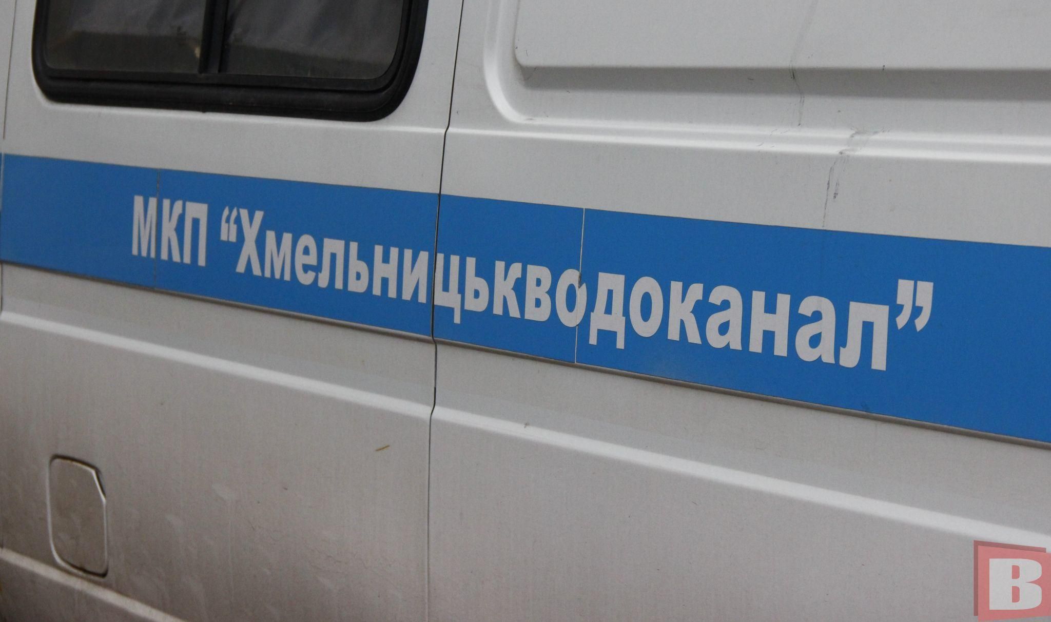Новини Хмельницького - фото з З крана тече іржава вода: яка причина і що робити