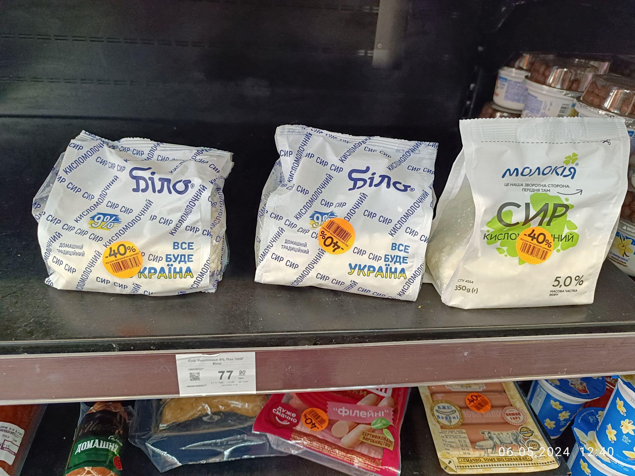 Новини Тернополя - фото з Яку їжу за знижками продають у супермаркетах Тернополя