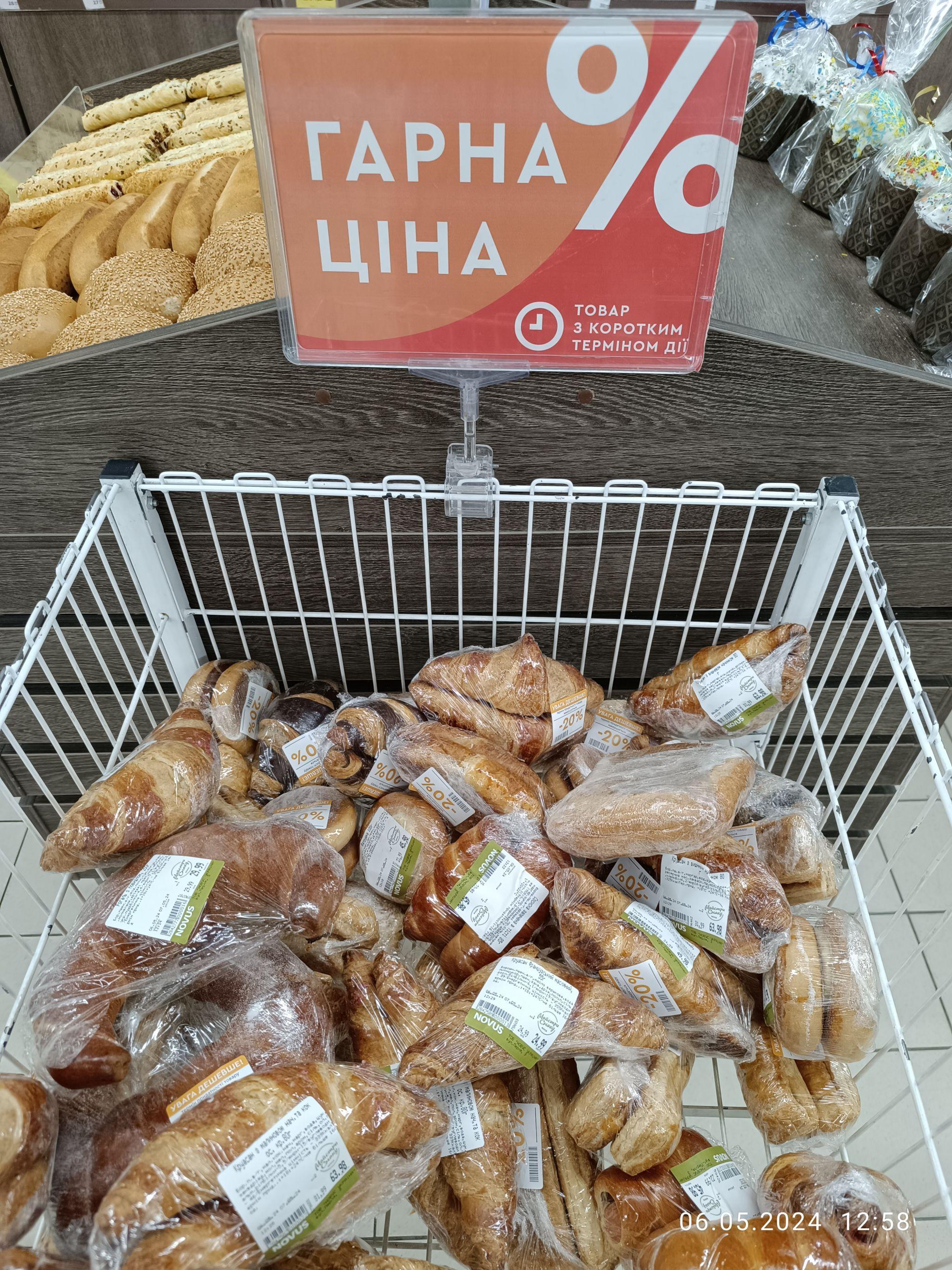 Новини Тернополя - фото з Яку їжу за знижками продають у супермаркетах Тернополя