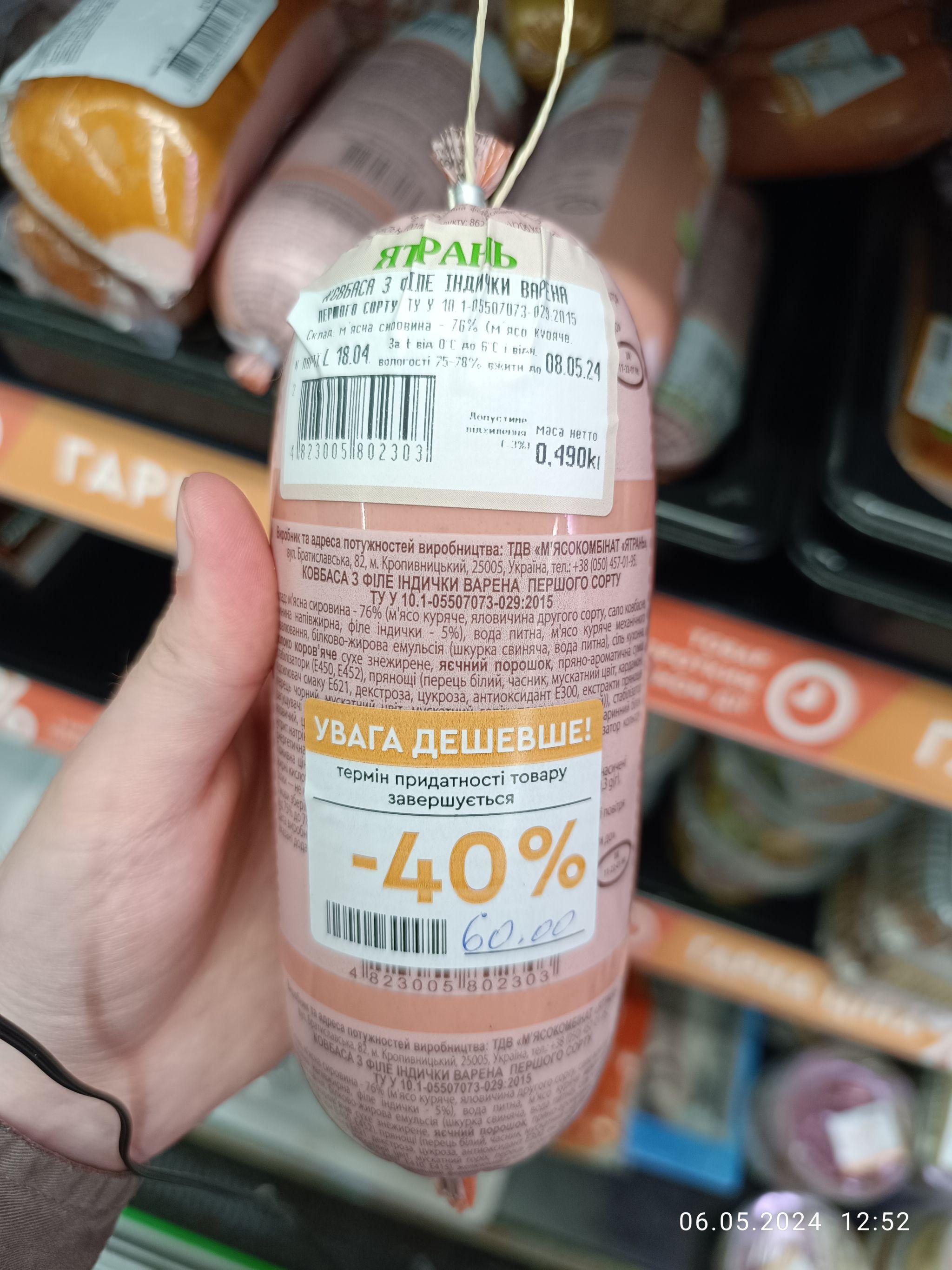 Новини Тернополя - фото з Яку їжу за знижками продають у супермаркетах Тернополя