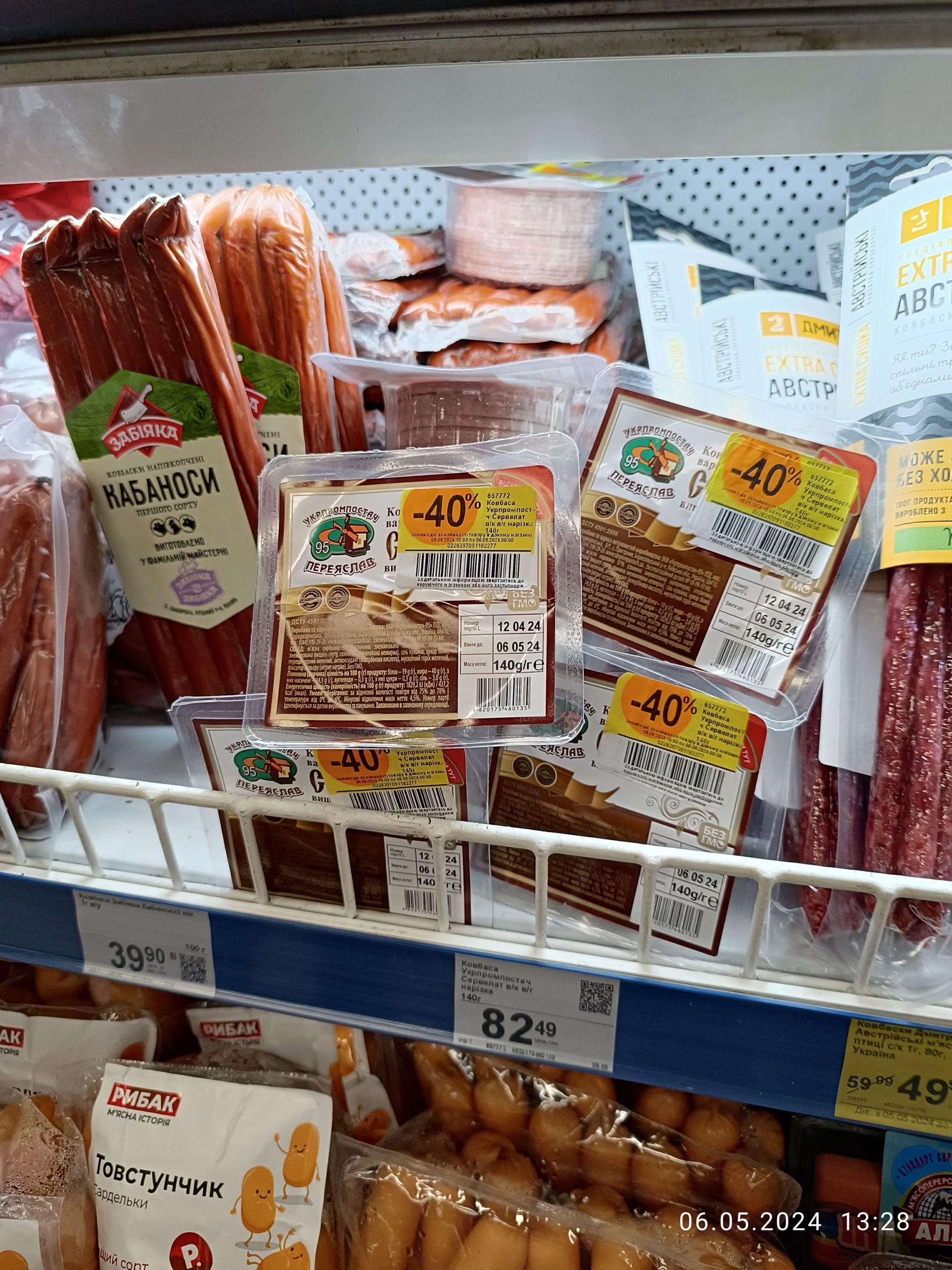 Новини Тернополя - фото з Яку їжу за знижками продають у супермаркетах Тернополя