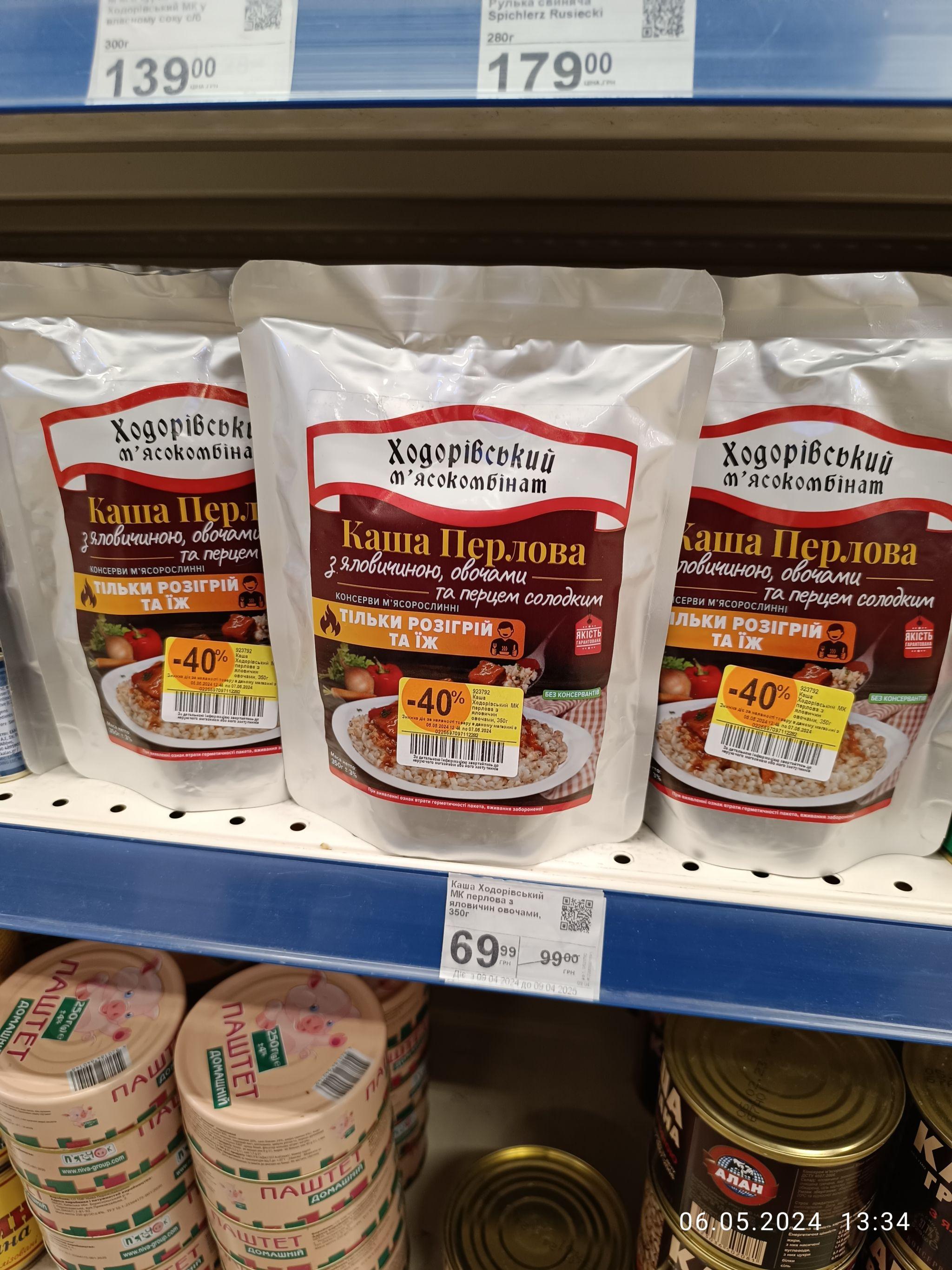 Новини Тернополя - фото з Яку їжу за знижками продають у супермаркетах Тернополя