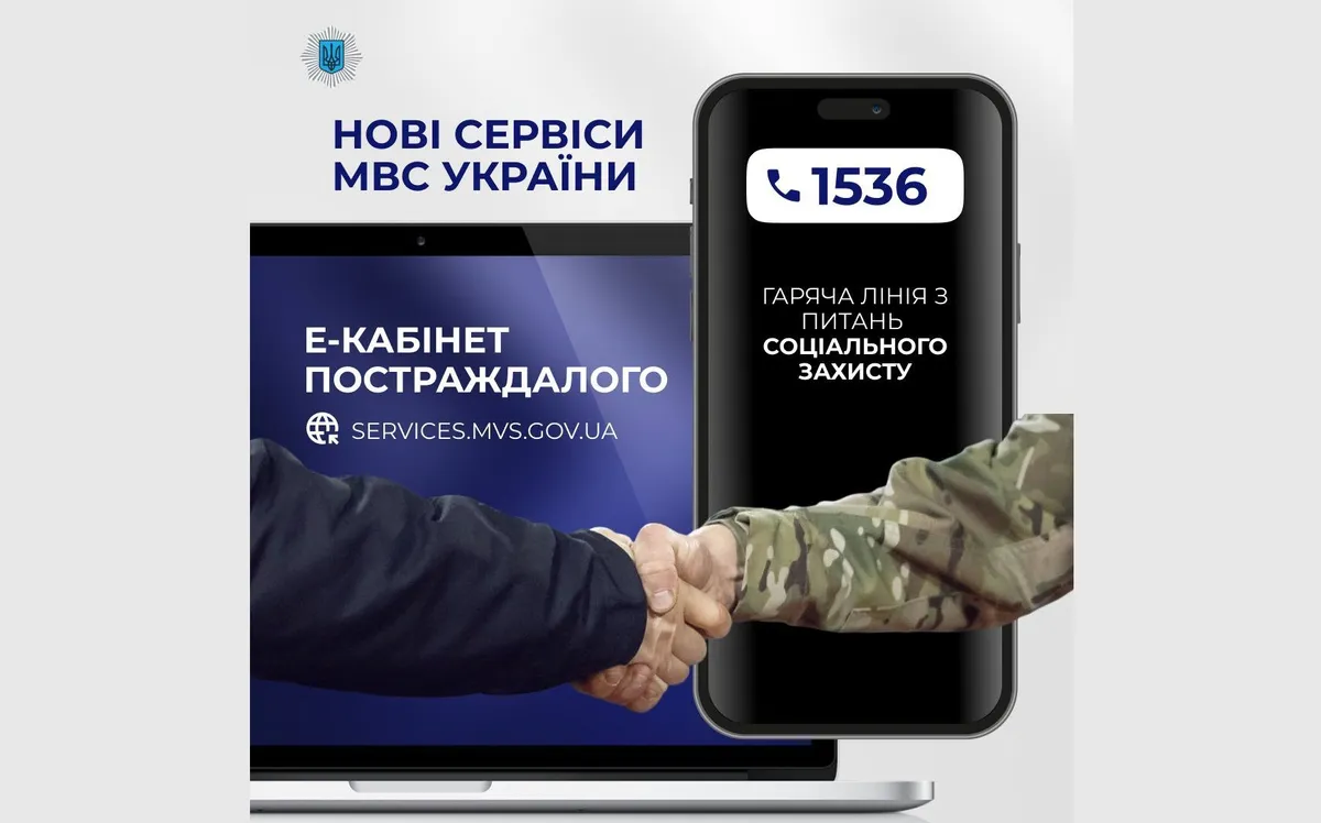 Новини Тернополя - фото з МВС запустило два нових електронних сервіси для військових. Що з їх допомогою можна зробити В Україні запустили два сервіси для військових: Е-кабінет постраждалого та гарячу лінію із соцпитань