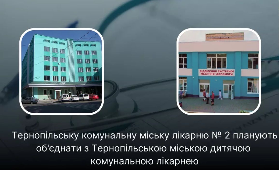 Новини Тернополя - фото з Міську дитячу лікарню «розполовинили». Хто керуватиме і що буде з персоналом і малими пацієнтами?