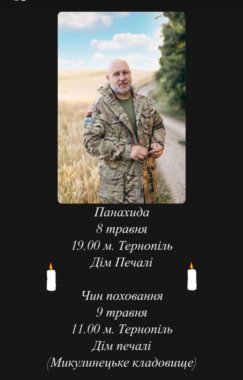 Новини Тернополя - фото з Тернопільська громада втратила Героїв Петра Воробця і Олега Єрмошина