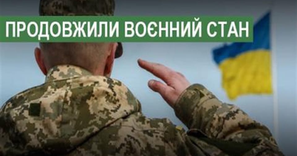 Новини Козятина - фото з В Україні продовжили воєнний стан та мобілізацію