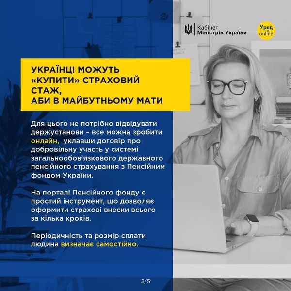 Новини Житомира - фото з Як "купити" страховий стаж