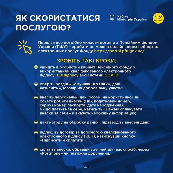 Новини Житомира - фото з Як "купити" страховий стаж