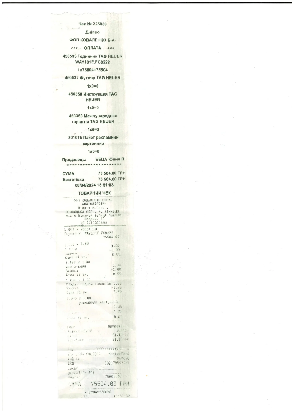 Новини Вінниці - фото з Начальник Вінницької ОВА порадив хейтерам скористатися лупою