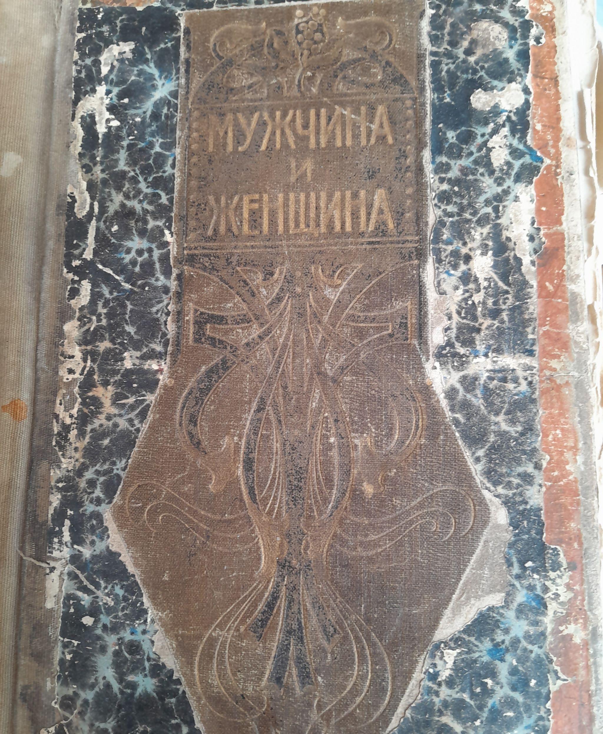 Новини Вінниці - фото з «Цій книзі понад 100 років». Музею Пирогова подарували підручник з медицини професора з Німеччини