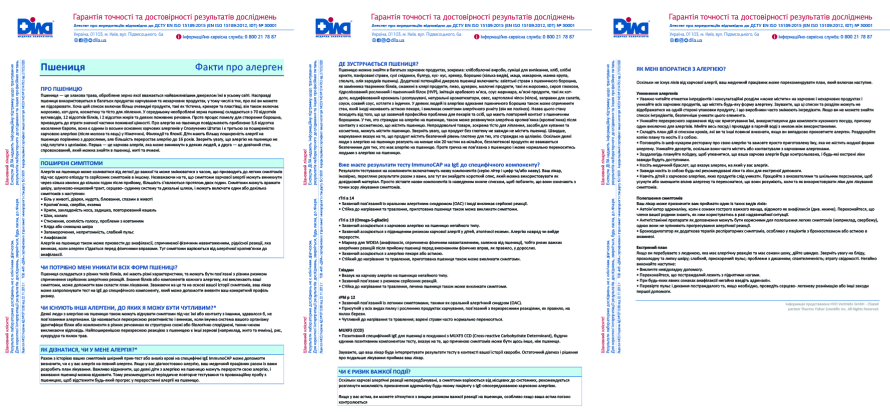 Новини Вінниці - фото з Алергія: чому виникає і чи можливо її уникнути?(Новини компаній)