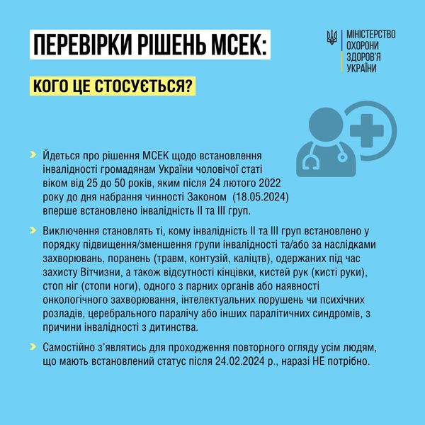 Новини Житомира - фото з Основні норми Закону про мобілізацію щодо медичної сфери