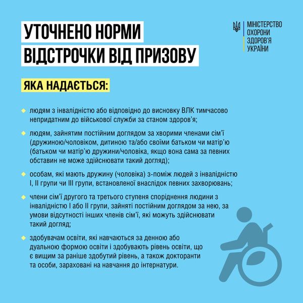 Новини Житомира - фото з Основні норми Закону про мобілізацію щодо медичної сфери